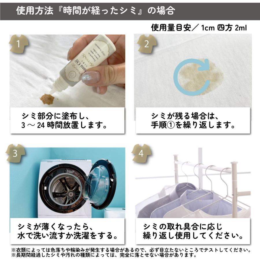 衣類用染み抜き洗剤 Shimi Off 150ml シミ抜き剤 酵素 しみ抜き シミ取り 繊維 布用 |  | 04