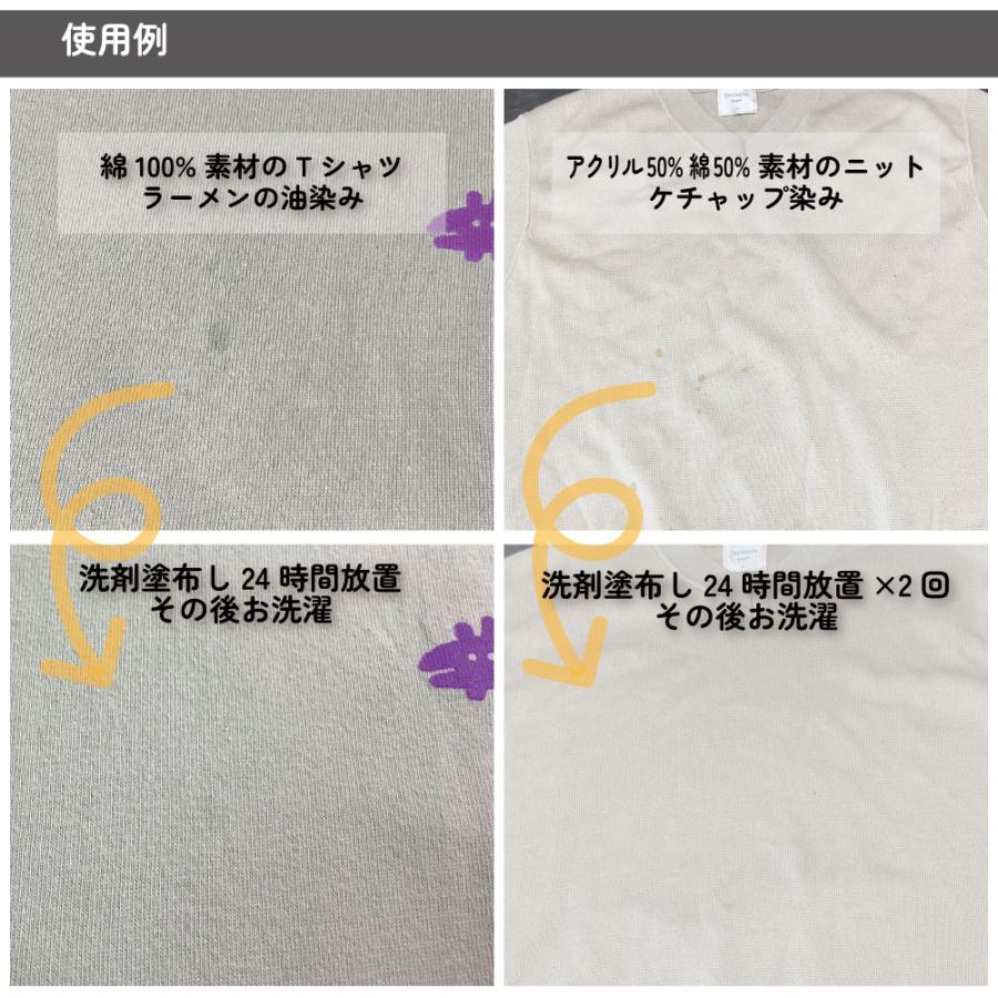 衣類用染み抜き洗剤 Shimi Off 150ml シミ抜き剤 酵素 しみ抜き シミ取り 繊維 布用 |  | 05