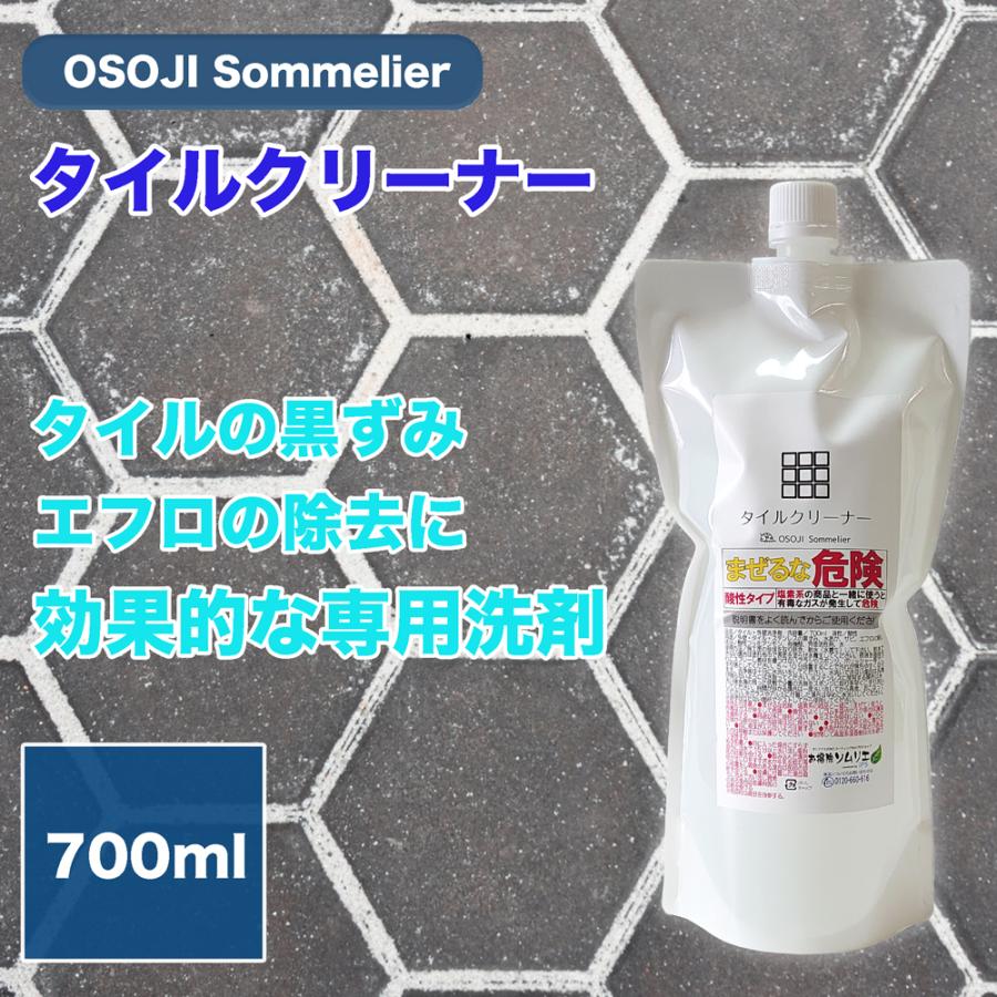 タイルの掃除洗剤 – タイル専用洗剤 – PQOH
