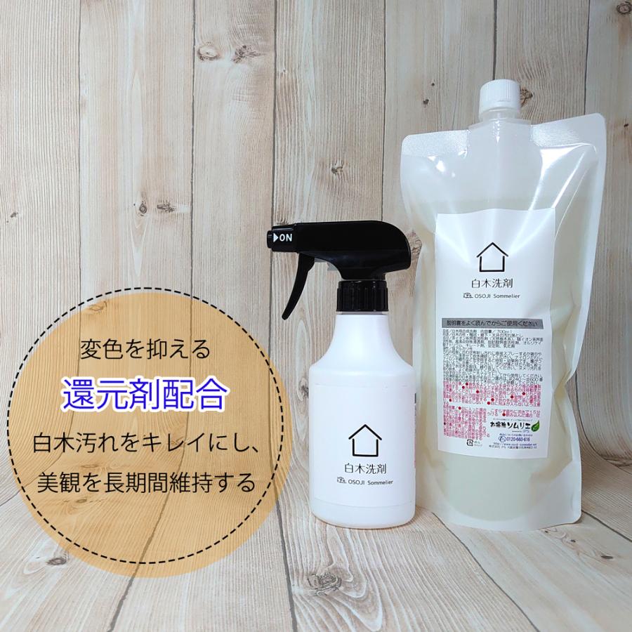 OSOJI Sommelierシリーズ 白木洗剤 業務用4L デリケートな白木の汚れを優しくお掃除 白木 無垢 木材 掃除 洗剤 和室 柱 床 天井 梁 本来の 風合い_2
