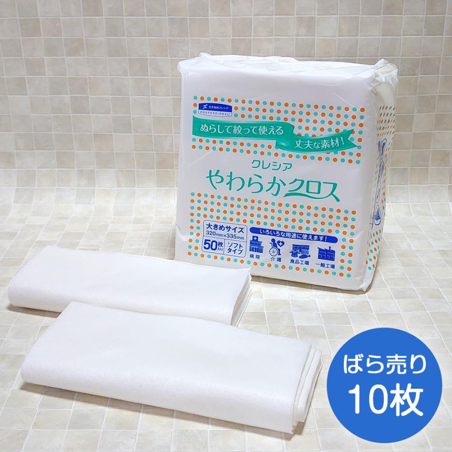 使い捨てコーティングクロス 日本製紙クレシア やわらかクロス ばら