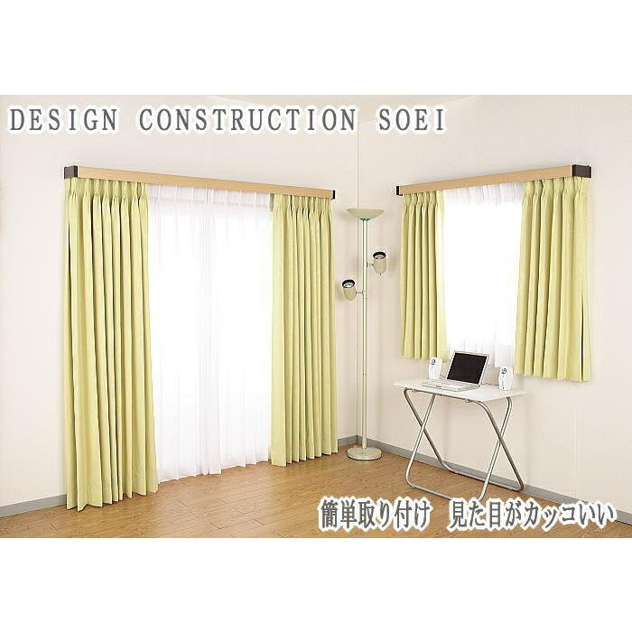 カーテンレール カバー 2m モダン デザイン インテリア 遮光 省エネ 節電 見た目がかっこいい スタイリッシュ おしゃれ カーテン