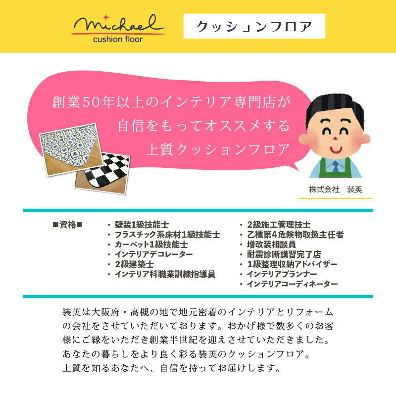 クッションフロア Cf ラグ ミシェル 選べる１９デザイン １８２ｘ１８２cm 抗菌 防カビ さらっと加工 滑り止め加工 ペット マット 犬 猫 清潔 かわいい 北欧 Michel11 インテリア雑貨 Dcs 通販 Yahoo ショッピング