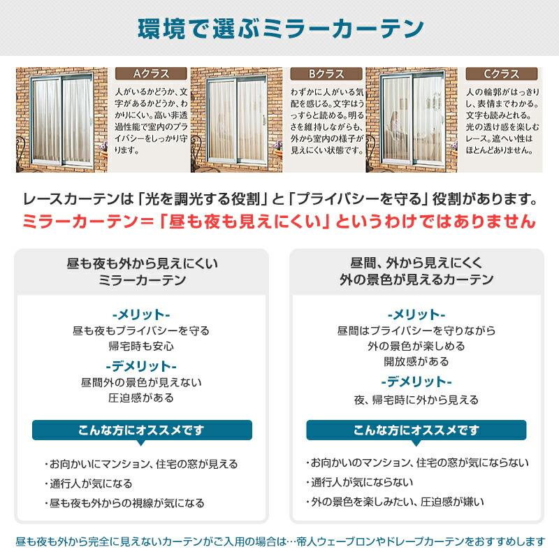 レースカーテン サラクール 163サイズ 昼も夜も目隠し ミラーレースカーテン 外から見えにくい カーテン Uv 太陽熱カット 断熱 保温 ユニチカ 高機能 カーテン Saracoolhigh 1 インテリア雑貨 Dcs 通販 Yahoo ショッピング