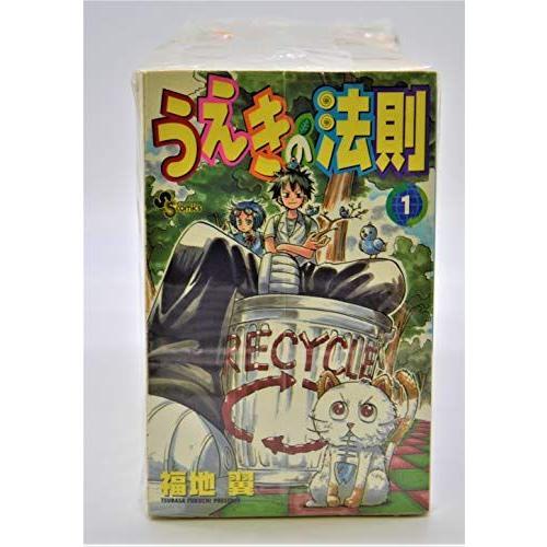 は自分にプチご褒美を コミック アニメ うえきの法則 コミック 全16巻完結セット 少年サンデーコミックス マーケットプレイス コミックセット Www Threeriversofs Com