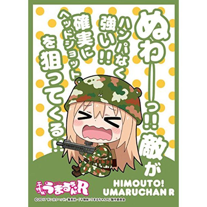 おもちゃ ホビー グッズ 干物妹うまるちゃん スリーブ キャラスリ 新品未開封 0gjhufaljb