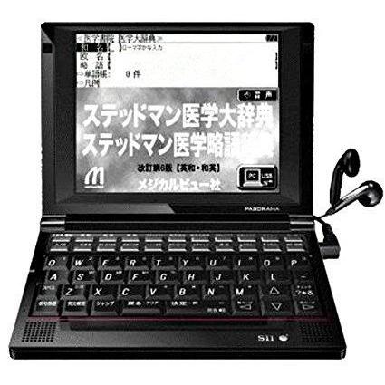 セイコーインスツル　医学系電子辞書A10シリーズ　SL794A　（SR-A10004学校販売　生協版　ステッドマン医学大辞典改定第6版　医学