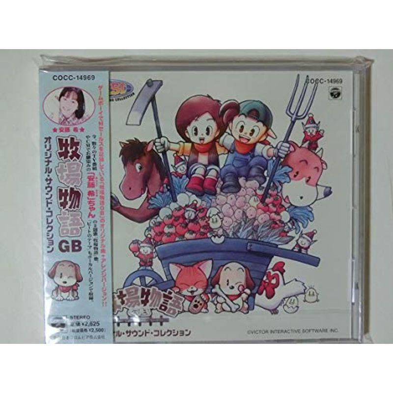 牧場物語 ゲームミュージック Dcストアの牧場物語 ならショッピング ランキングや口コミも豊富なネット通販 更にお得なpaypay残高も スマホアプリも充実で毎日どこからでも気になる商品をその場でお求めいただけます Cd