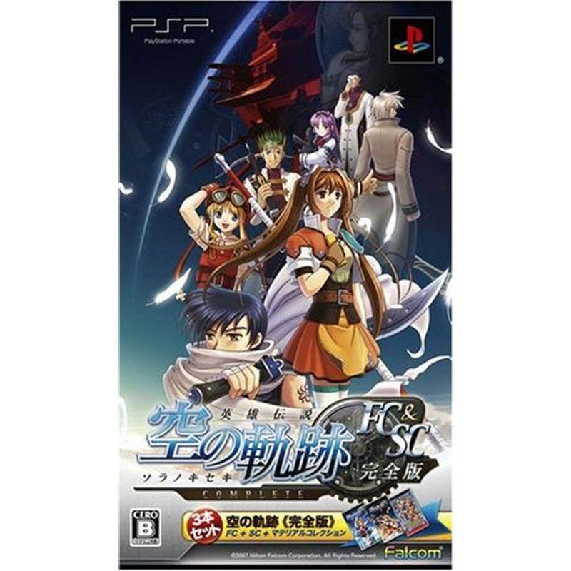 英雄伝説 空の軌跡 完全版 Psp Theoqju6kh Laoofficialgazette Gov La