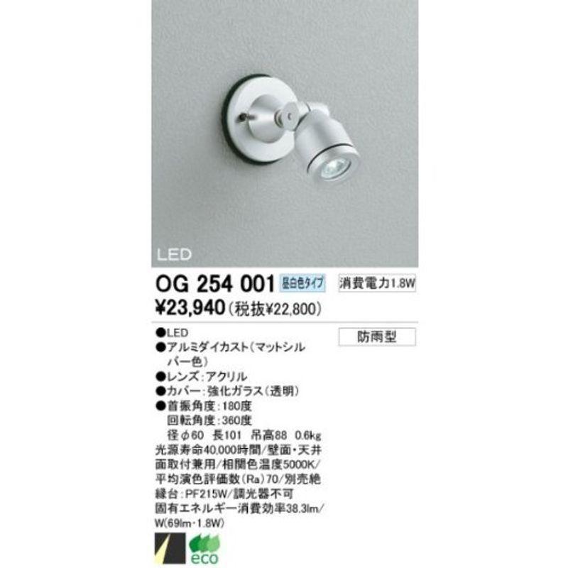 オーデリック 玄関灯 ポーチライト Og 玄関灯 ポーチライト Dcストアのオーデリック