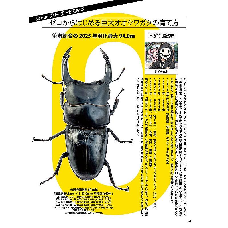 BE-KUWA99号 ネコポス便送料込み BEKUWA99 : どら猫屋 - 通販 - Yahoo
