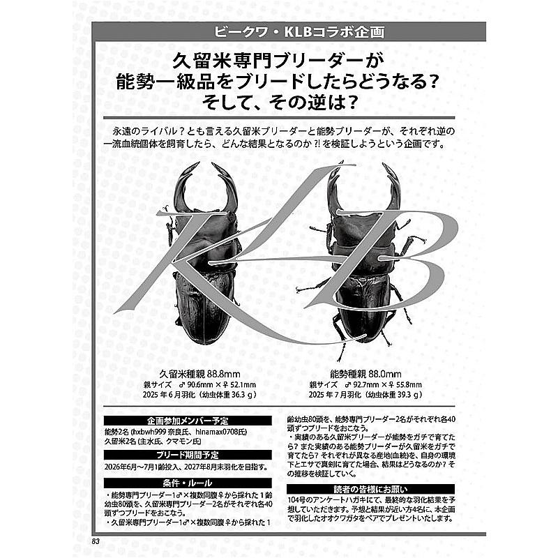 BE-KUWA99号 ネコポス便送料込み BEKUWA99 : どら猫屋 - 通販 - Yahoo