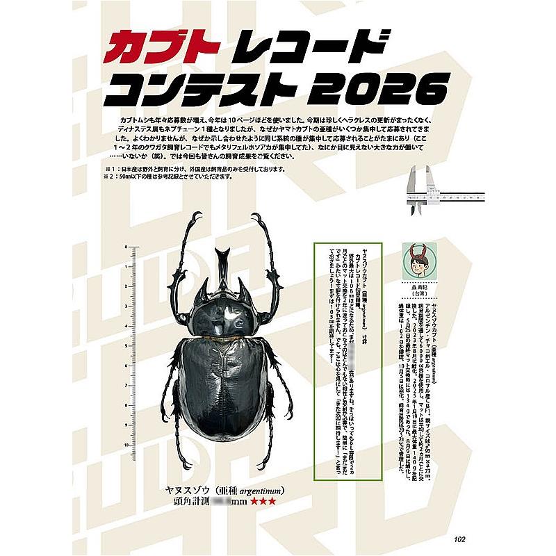 BE-KUWA99号 ネコポス便送料込み BEKUWA99 : どら猫屋 - 通販 - Yahoo