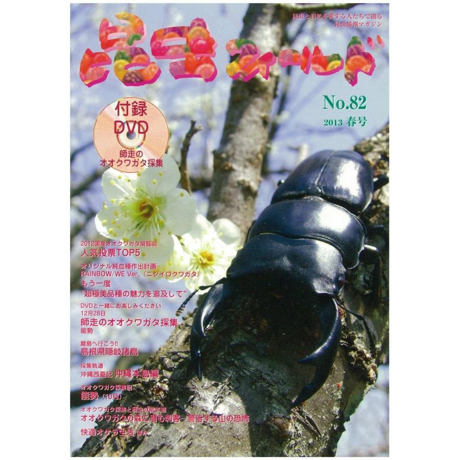 送料無料 昆虫フィールド No82 CON82 : どら猫屋 - 通販 - Yahoo
