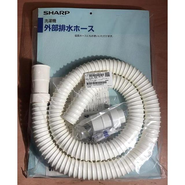 シャープ その他・家電周辺 洗濯機用延長排水ホースキット(1.3m) 2103600575 | 