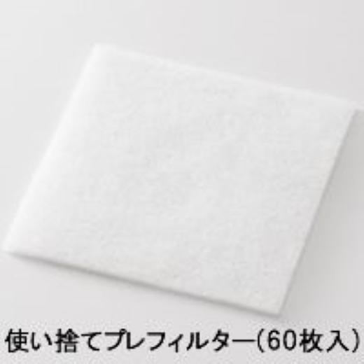 シャープ 空気清浄機 オプション プラズマクラスターイオン発生機【IG-161RA】用使い捨てプレフィルター(60枚入) IZ-161RF | 