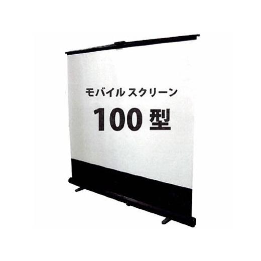 【美品】Grandview GML-100W キクチ研究所　100インチ KIKUCHI プロジェクタスクリーン モバイルスクリーン 床置きタイプ 100