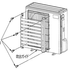 新しい三菱 MAC-882SG[エアコンフィルター]エアコン室外機用吹出ガイド