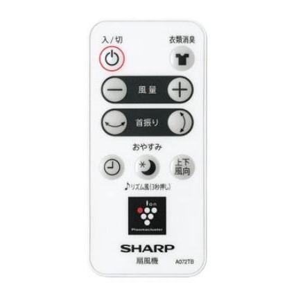 シャープ その他・家電周辺 扇風機【PJ-P2DS-W、PJ-R2DS-W、PJ-S2DS-W】リモコン 2146380085 ※ホワイト色 | 