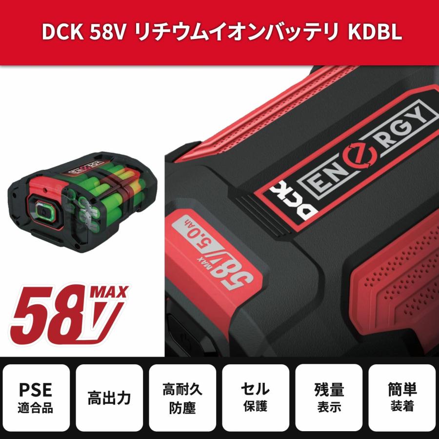 DCK 58V リチウムイオンバッテリ KDBL |  | 01