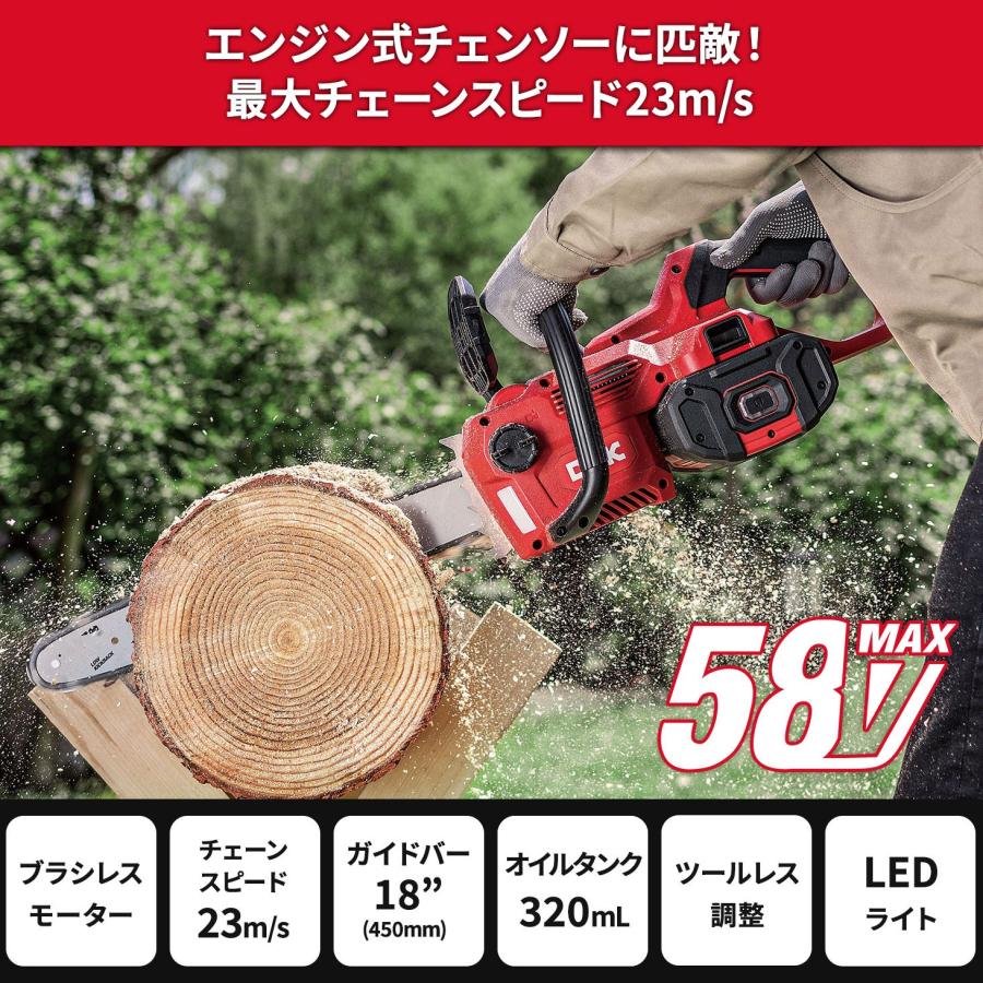 DCK 58V 充電式チェンソー(5.0AhバッテリKDBL5850・充電器KCL58-2付) KDCS58181 |  | 01