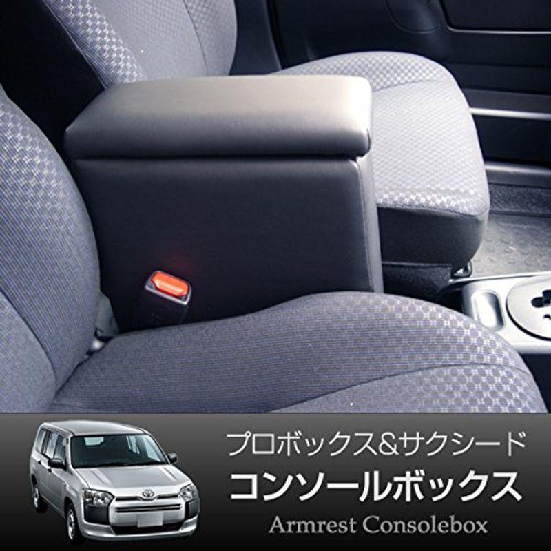 TOYOTA プロボックス・サクシード専用 アームレストコンソールボックス ブラック SAA-1