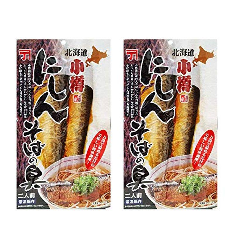 そば 具 にしん そば 北海道 小樽前 浜産 鰊 使用 にしんそばの具 2枚入 2個 蕎麦の具 Dck 通販 Yahoo ショッピング