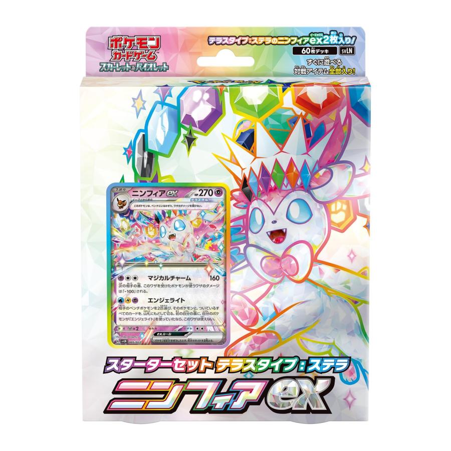 ポケモンカードゲーム スカーレット&バイオレット スターター ポケモンカードゲーム スカーレット&バイオレット スターター