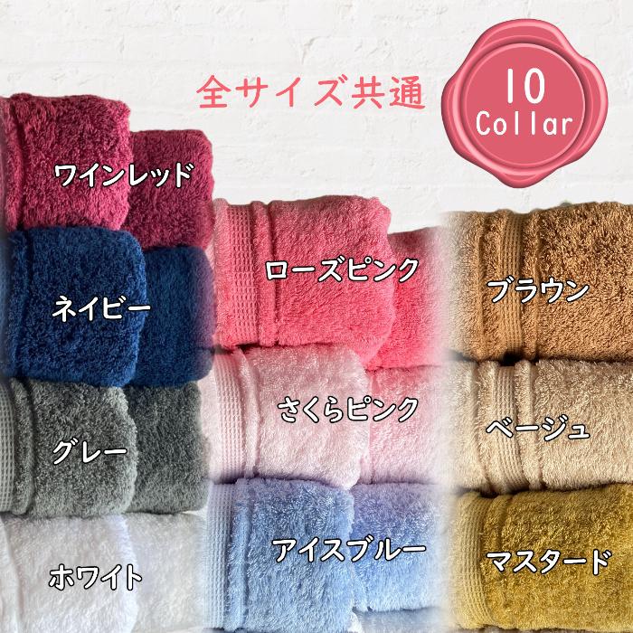 【DCL】Dream Cotton Laboratory フェイスタオル オーガニックコットン使用 約34ｃｍ×約85ｃｍ 全10色から選べる 1枚｜dcl｜09