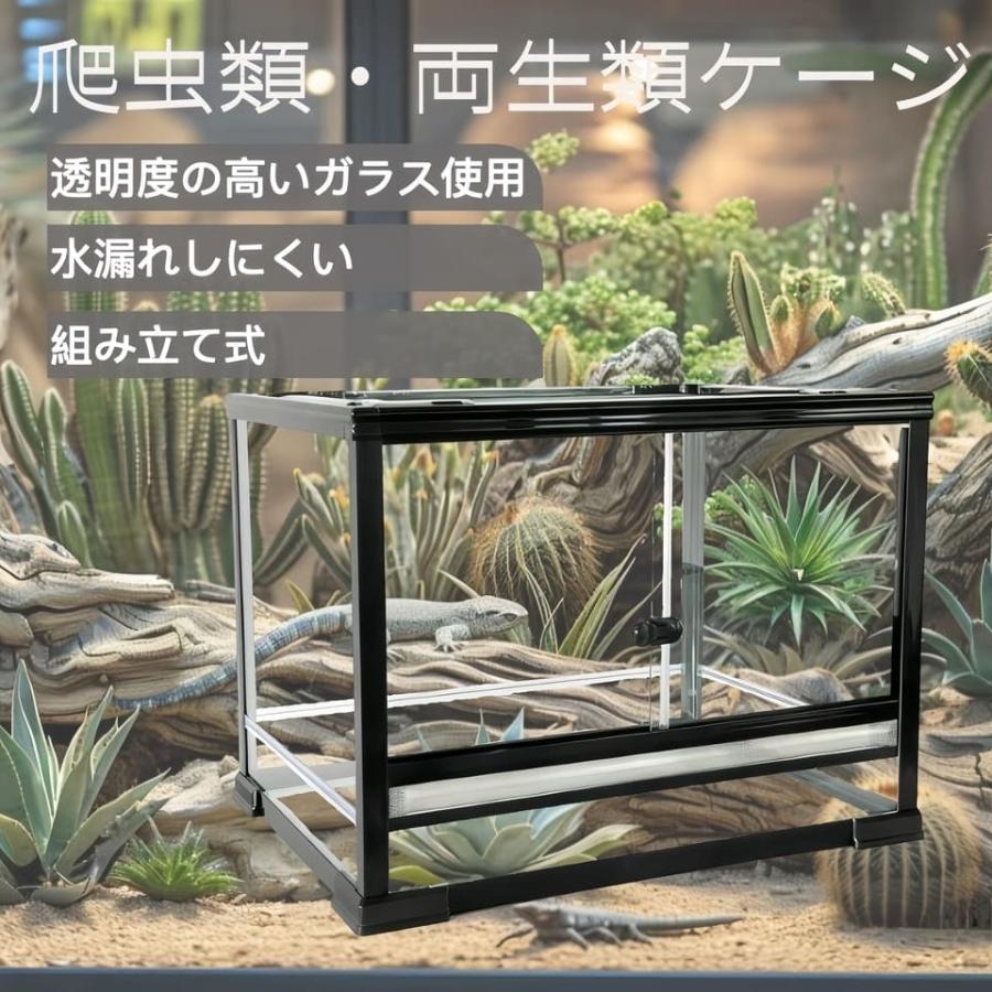 904545cm爬虫類両生類飼育ケージ、組み立て式ガラス飼育ケージ パーツ