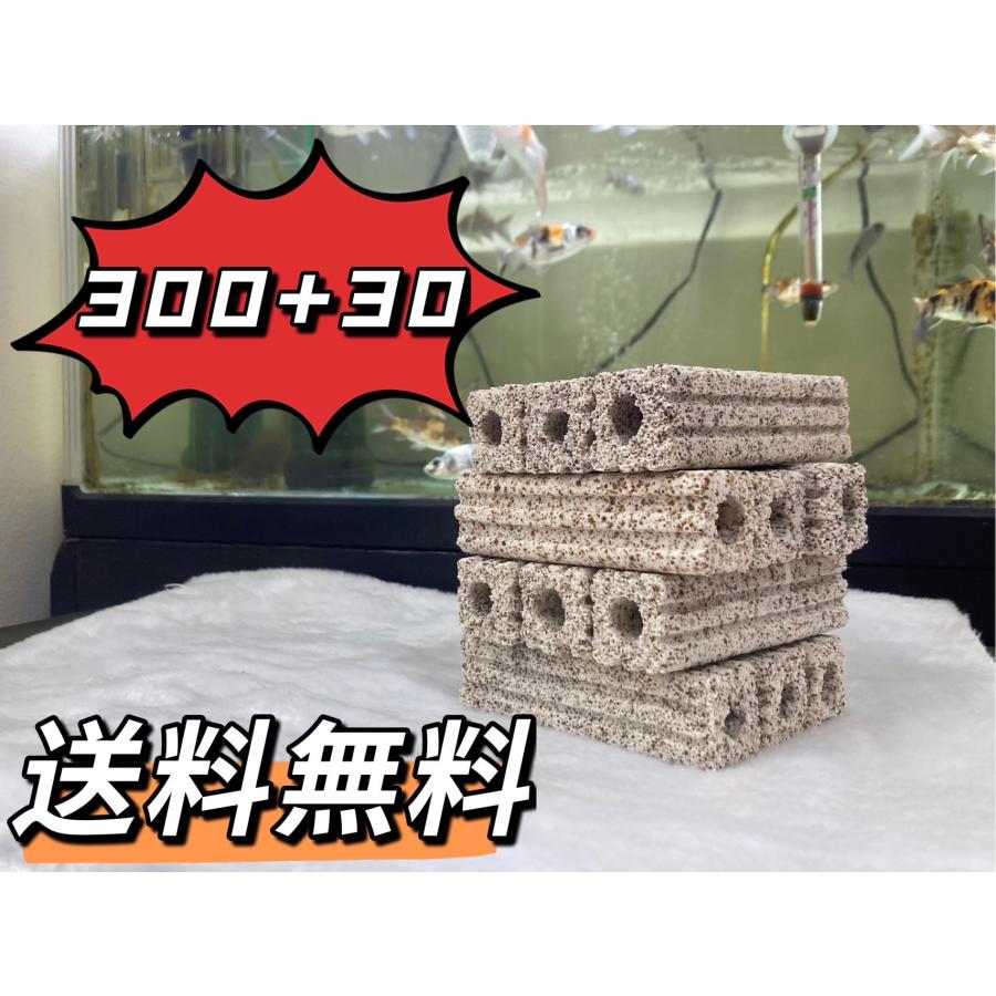 高品質納豆菌角棒ろ材300+30 : DCMアクアリウムショップ - 通販 高品質納豆菌角棒ろ材300+30 : DCMアクアリウムショップ - 通販