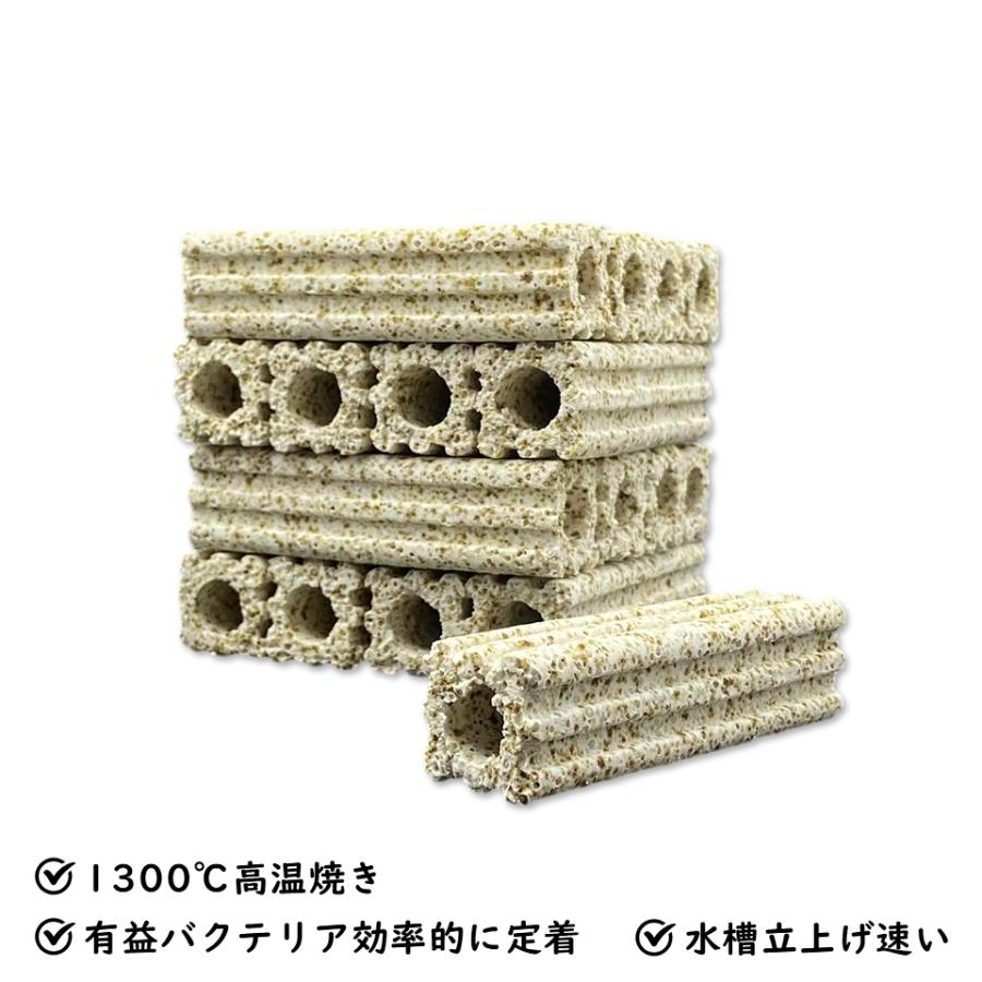 高品質納豆菌角棒ろ材100+10 バクテリア繁殖 多孔質軽量化 アンモニア