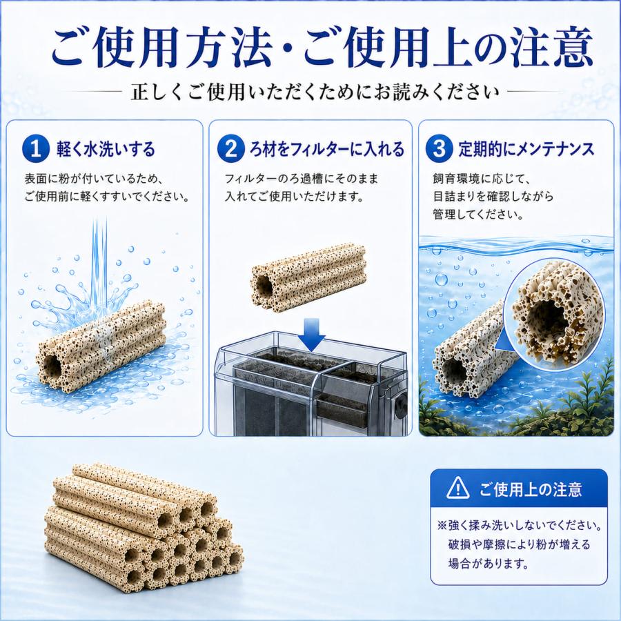 高品質納豆菌角棒ろ材100+10 バクテリア繁殖 多孔質軽量化 アンモニア