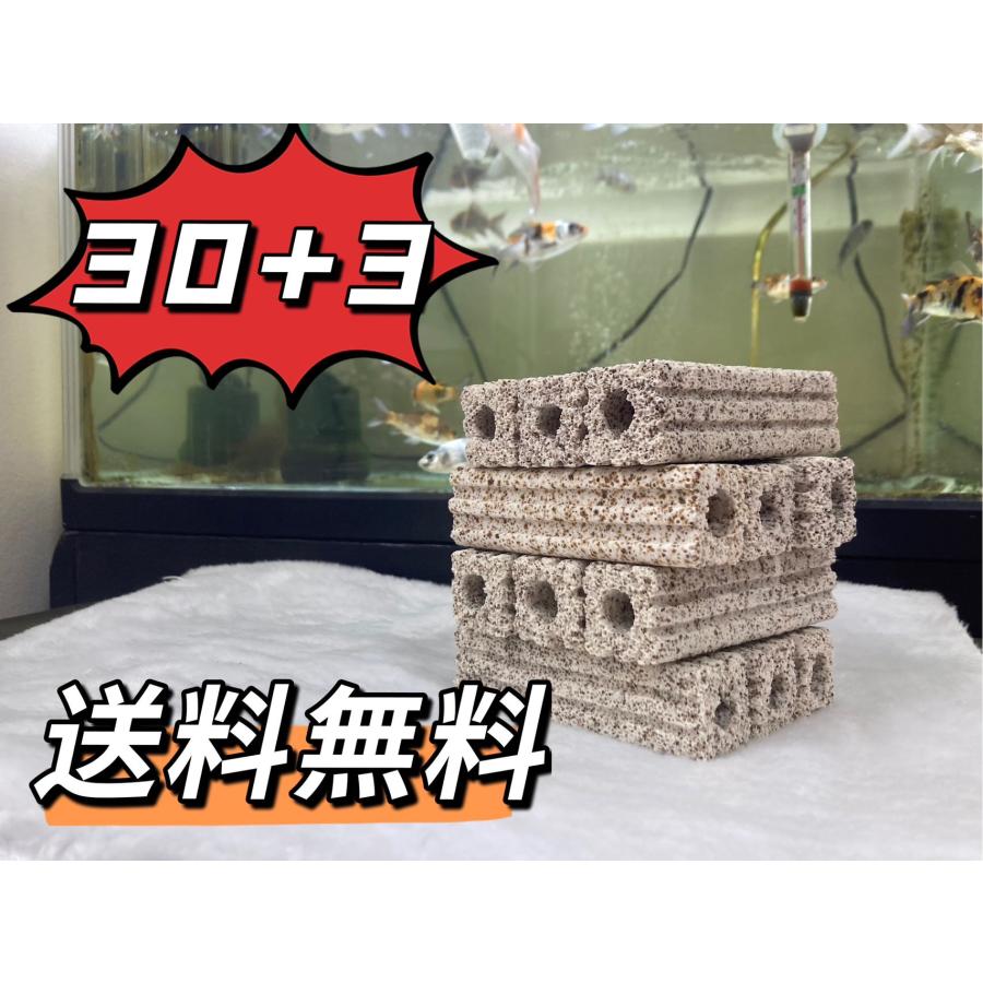 高品質納豆菌角棒ろ材30+3 : DCMアクアリウムショップ - 通販 高品質納豆菌角棒ろ材30+3 : DCMアクアリウムショップ - 通販