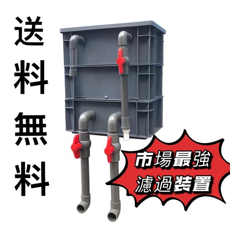 ポンプ付きろ材満タンフルセット水槽池用フィルター、万能濾過器、濾過装置満ろ材付き ポンプ付きろ材満タンフルセット水槽池用フィルター、万能濾過器