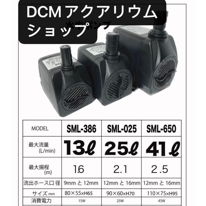 DCM新品自社オリジナル水中ポンプ25w 一年間備品無料保証 送料込み即時