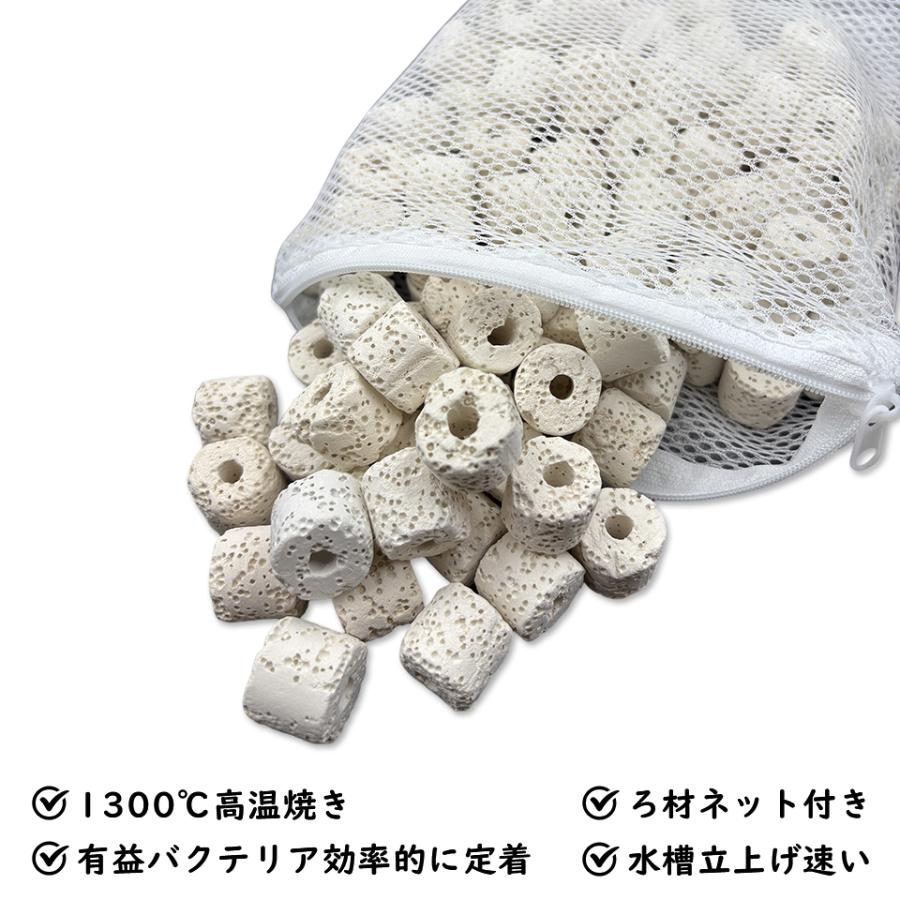 セラミックリングろ材1L 材ろ過材 水槽 濾過材料 アクアリウム 淡水と