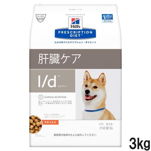 ヒルズ ヒルズ 犬用 l/d 肝臓ケア/ドライ 3kg : 0052742247007 : DCM 