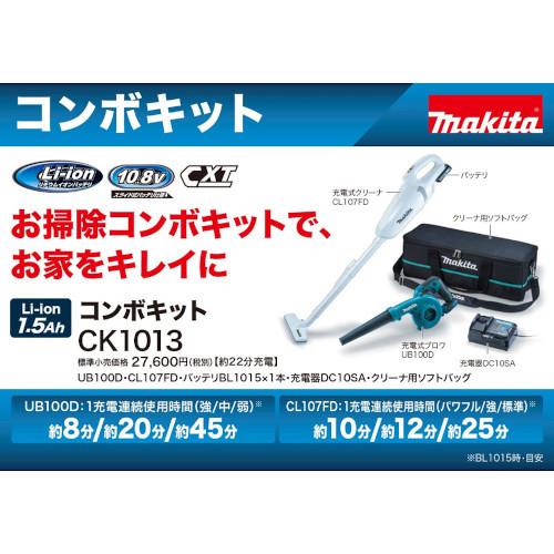 マキタ コンボキット/CK1013 : DCMオンライン - 通販 - Yahoo マキタ コンボキット/CK1013 : DCMオンライン - 通販 - Yahoo
