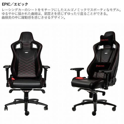 【A取引】ノーブルチェアーズ エピック ゲーミングチェア noblechairs ノーブルチェアーズ ゲーミングチェア EPIC
