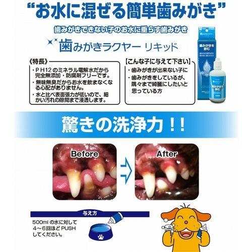 トーラス 歯みがきラクヤーリキッド/100ml|DCMオンライン|01