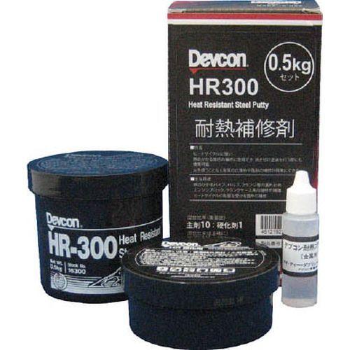 デブコン HR300 500g 耐熱用鉄粉タイプ/HR300500_4075 : 4512192330019 