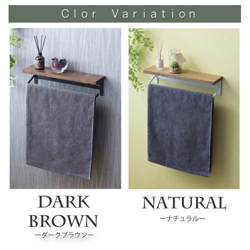 サン・ハーベスト タオルハンガー/SIN-50　DBR ダークブラウン/W36&times;D9.5&times;H9cm