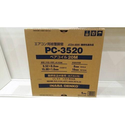 因幡電工 ペアコイル/PC3520 : DCMオンライン - 通販 - Yahoo!ショッピング