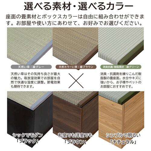 大島屋 【チョコレート】 畳収納ボックス 天然い草ブラウン（与那国）/ロータイプ