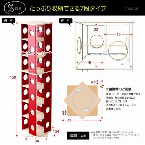 サイト無料 ホームテイスト 回転コミックラック/SWK-7--RD　レッド 7段タイプ レッド/7段タイプ