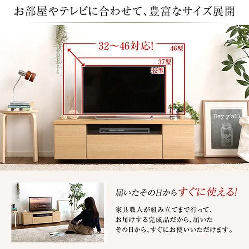シンプルで美しいテレビ台 幅120cm 日本製・完成品/SH-09-LMS120