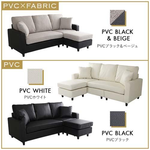 レイアウト自在!　3人掛け カウチソファ Wismon　-ウィスモン-/RK3P--PBKBE PVCブラックベージュ PVCブラックベージュ｜dcmonline｜05