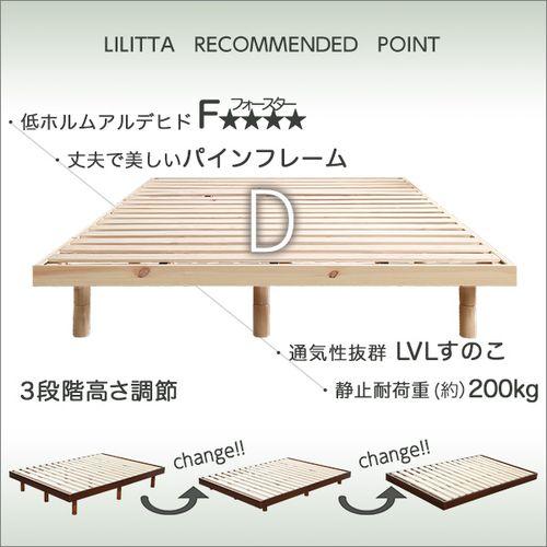 3段階高さ調節　脚付すのこベッド　 【Lilitta-リリッタ-】(マットレス付)/LPS-HRM-D--NA　ナチュラル ダブル ナチュラル/ダブル｜dcmonline｜04