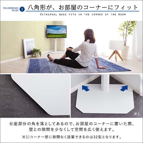 美しいフォルムの八角壁寄せテレビスタンド 【OCTA -オクタ 美しいフォルムの八角壁寄せテレビスタンド 【OCTA -オクタ